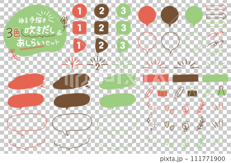 3色のゆるかわいい吹き出し・あしらいイラストセット 111771900