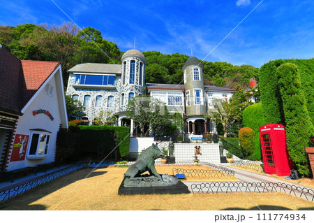 【兵庫県】快晴の旧ハリヤー邸(うろこの家) 【兵庫県】快晴の旧ハリヤー邸(うろこの家) 111774934