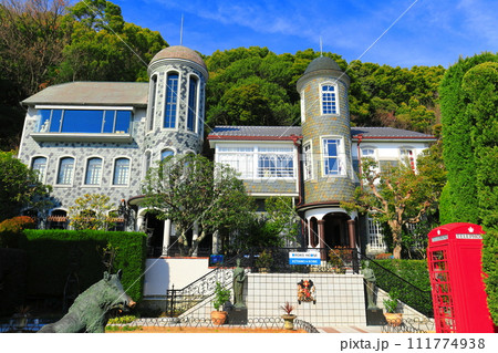 【兵庫県】快晴の旧ハリヤー邸(うろこの家) 【兵庫県】快晴の旧ハリヤー邸(うろこの家) 111774938