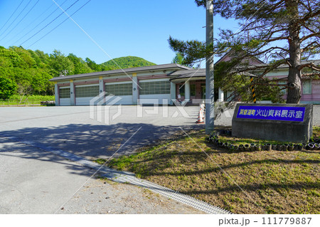 洞爺湖町火山資料展示室 111779887