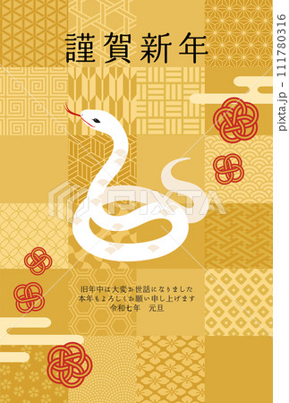 和柄と巳の2025年の巳年の年賀状テンプレート。ベクターイラスト。 111780316