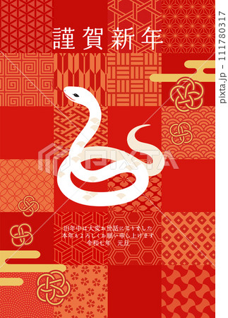 和柄と巳の2025年の巳年の年賀状テンプレート。ベクターイラスト。 111780317