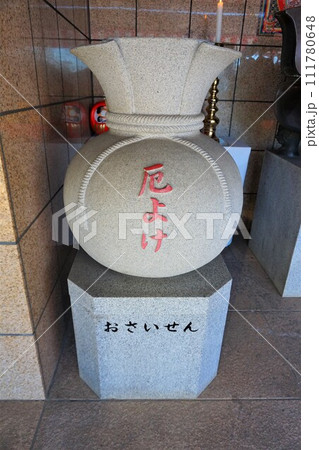 一乗院 身代わり不動尊 25番札所 日本一 一乗院 身代わり不動尊 25番札所 日本一 111780648