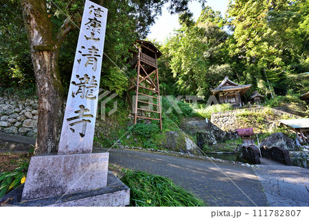 徳川家康の長男信康の墓がある「信康山清瀧寺」と井戸櫓 徳川家康の長男信康の墓がある「信康山清瀧寺」と井戸櫓 111782807