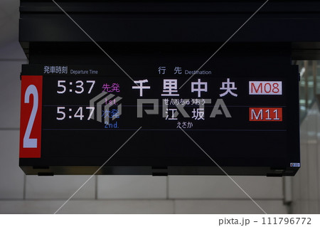 【Osaka Metro】梅田駅の発車標（御堂筋線） 111796772