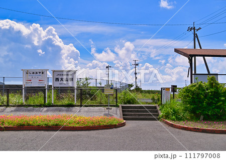 【西大山駅】青空と雲 111797008