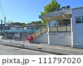 【下山門駅】駅舎 111797020