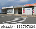 【小野田駅】駅前 111797029