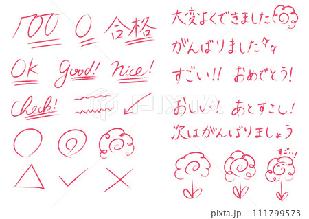 かすれた赤文字のはなまるや文字のセット 111799573