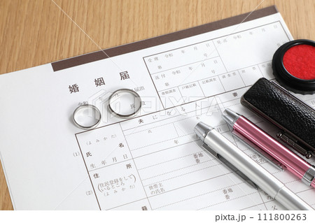 婚姻届 婚姻届 111800263