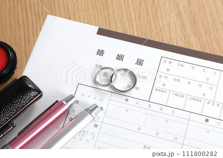 婚姻届 111800282