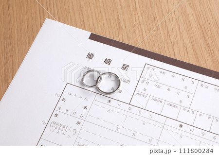 婚姻届 111800284