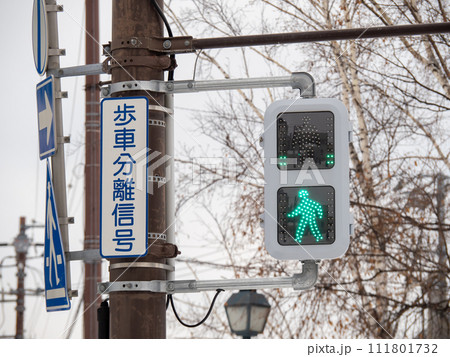 青が点灯している、残り時間表示付き歩行者用信号機。 青が点灯している、残り時間表示付き歩行者用信号機。 111801732
