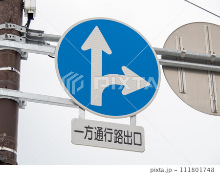 道路標識。本標識(規制標識)「指定方向外進行禁止」と「一方通行路出口」と書かれた補助標識。(北海道) 111801748