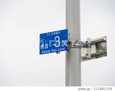 海抜を示す標識。 海抜を示す標識。 111801758