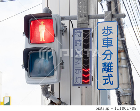 「待時間表示灯」付きの歩行者用信号機。(北海道小樽市内) 「待時間表示灯」付きの歩行者用信号機。(北海道小樽市内) 111801788