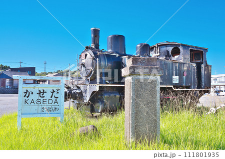 【南薩鉄道記念館】 鹿児島県南さつま市加世田本町 111801935