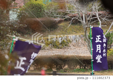 伊賀の里の正月堂お祭り修正会 111802373