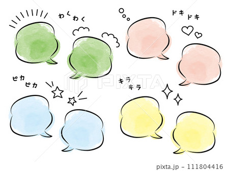 ラフでシンプルな吹き出しセット_もこもこ_水彩バック 111804416