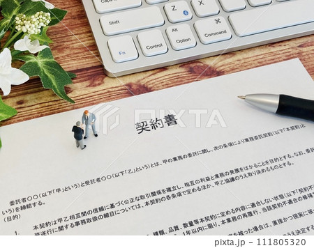 契約書を締結 111805320