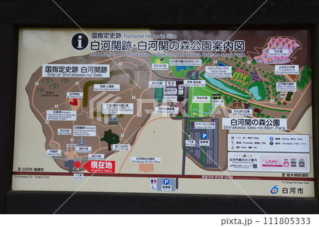 白河関跡　2023-5-14　＃6 111805333