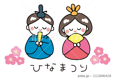 おだいりさまとおひなさまのイラスト 111806428