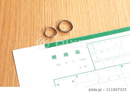 離婚届 離婚届 111807325