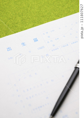 出生届(出生届の文字にフォーカス) 出生届(出生届の文字にフォーカス) 111807627
