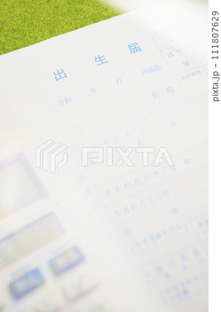 出生届（出生届の文字にフォーカス） 111807629