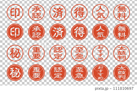 Seal icon illustration set/stamp/stamp 111810697