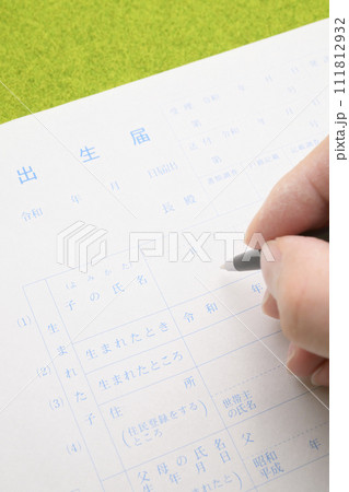 出生届の記入 111812932