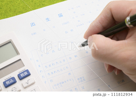 出生届の記入 111812934