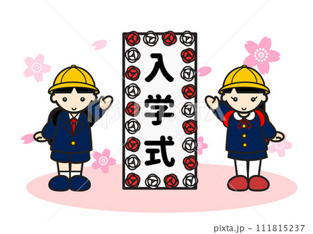 入学式の新一年生 入学式の新一年生 111815237