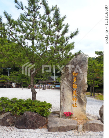 和多都美神社 石碑 111816697