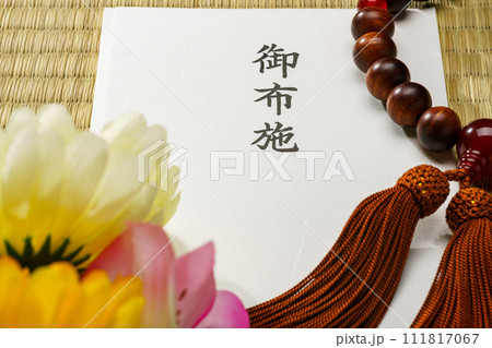 お布施と数珠 111817067