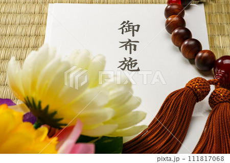 お布施と数珠 111817068