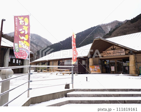 積雪の美霞洞渓谷・道の駅ことなみ【香川県仲多度郡まんのう町】3 111819161