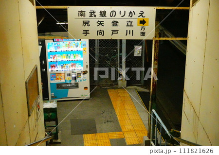 神奈川県横浜市 鶴見線・南武線 浜川崎駅の風景より 111821626