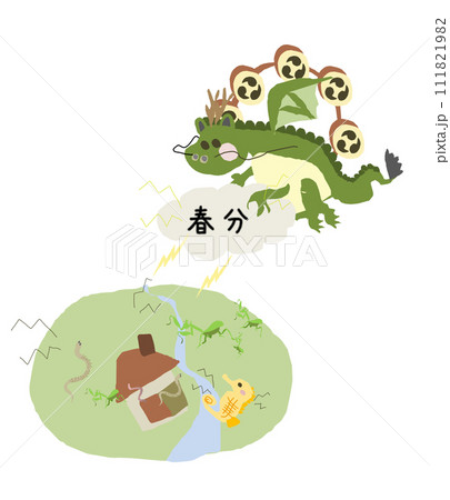 二十四節気　春分のイラスト　辰 111821982