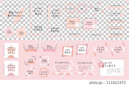 春季標題集 85 111822472