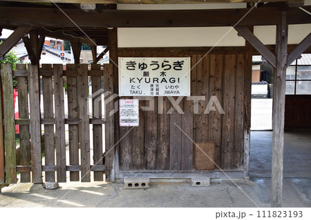 唐津線多久駅から西唐津駅までの車窓風景 111823193