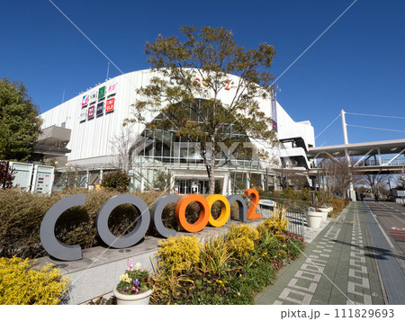 さいたま新都心のコクーンシティ　埼玉県 111829693