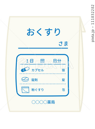 薬_病院で処方された薬　薬袋　内服薬	 111832282