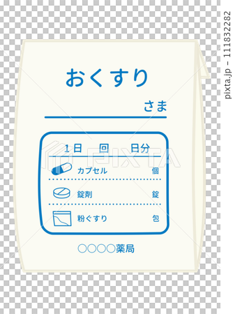 薬_病院で処方された薬　薬袋　内服薬	 111832282