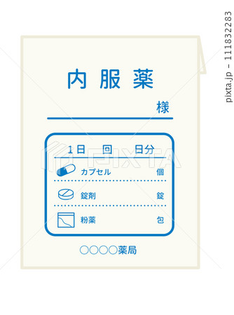 薬_病院で処方された薬　薬袋　内服薬	 111832283