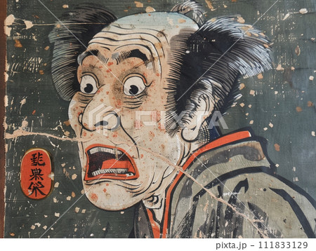 押し絵　江戸時代のおどろおどろしい様子 驚いている江戸時代の男 イラストのイラスト素材 [111833129] - PIXTA