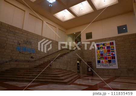 町田市立国際版画美術館 町田市立国際版画美術館 111835459