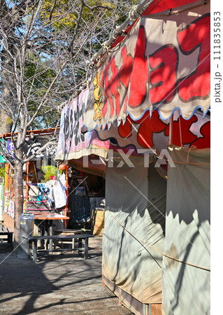 休み処　露店　喜多院境内　　 111835853