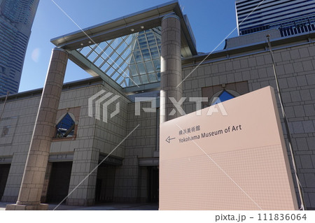 横浜美術館 111836064