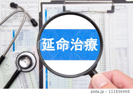 延命治療 医療イメージ 延命治療 医療イメージ 111836408